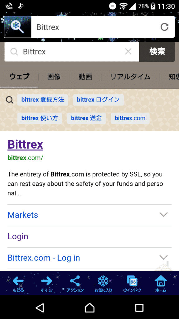 海外取引所bittrex ビットレックス の口座の開き方 Coin Otaku コインオタク