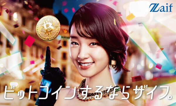 2246兆円儲かる！？Zaifがビットコインを０円で販売、その真相は