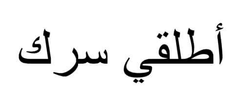 イスラム圏(Islam)でも暗号資産が拡大？イスラム圏のポテンシャルとは