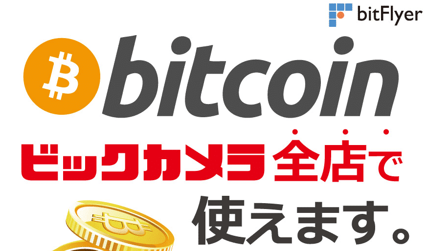 I tried using Bitcoin for a payment at BicCamera