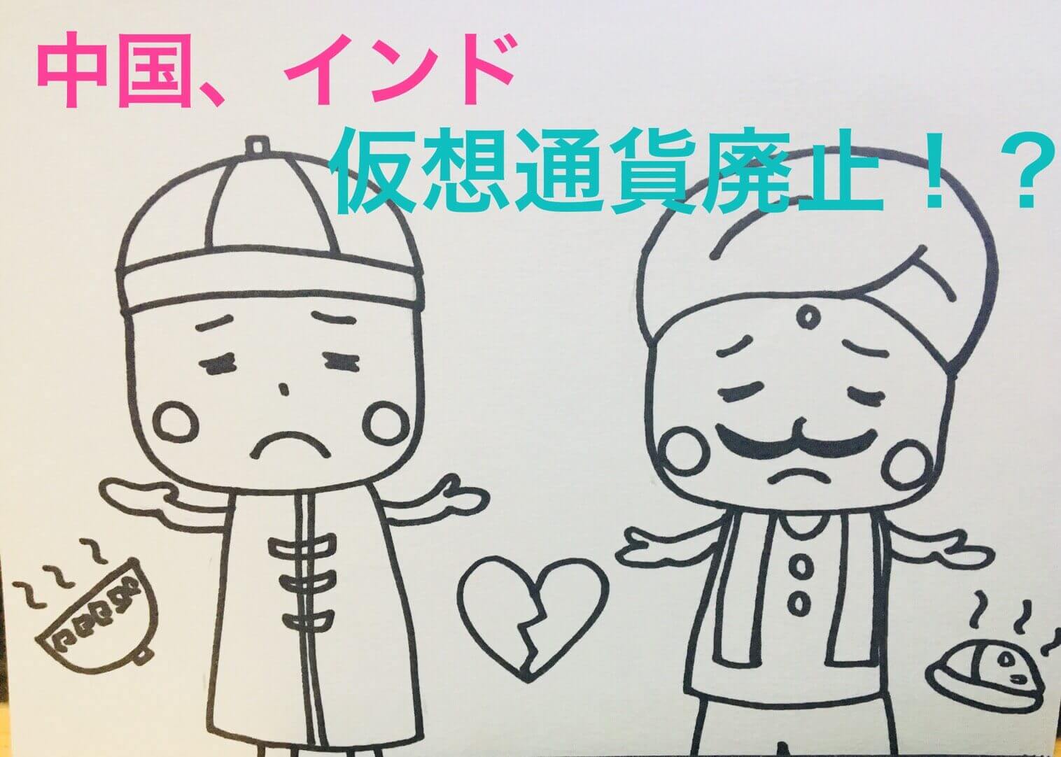 田舎者主婦しおり～暗号資産ついに終幕の時⁈～