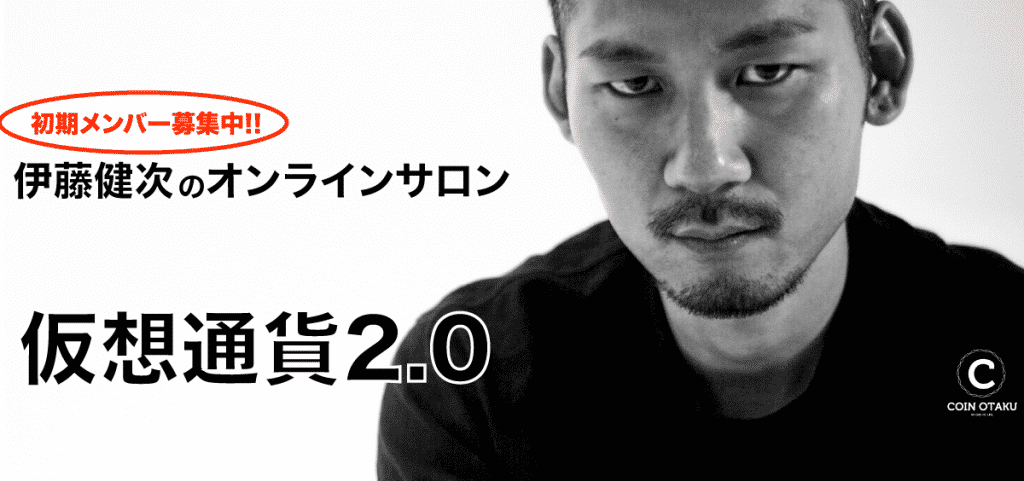 オンラインサロン