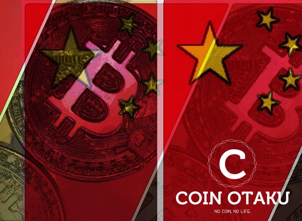 中国で禁止とされていた「Bitcoin」という言葉がついに解禁！