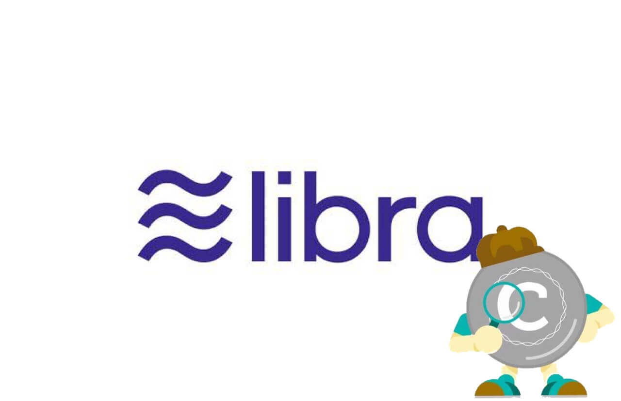 【情報量日本一位】Libra(リブラ）を徹底調査！第注目、フェイスブックが筆頭の暗号通貨！