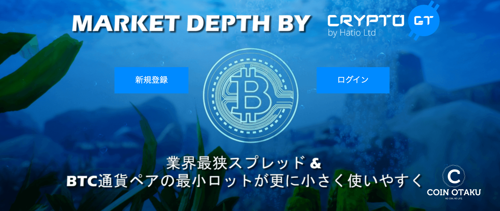 日本語対応で最大500倍のレバレッジの取引所CryptoGT(クリプトGT)とは？入金は？ボーナスは？