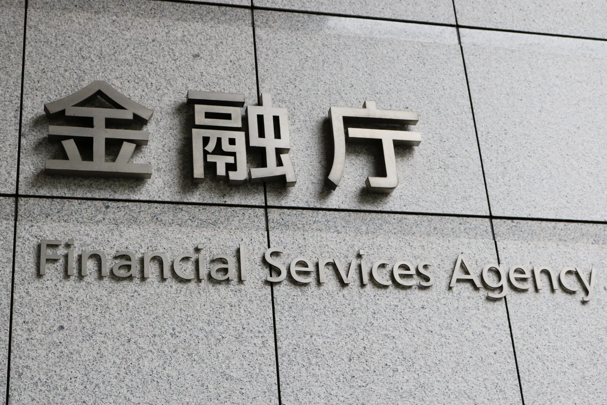 【伊藤が解説します】金融庁 FTXJapanを業務停止へ