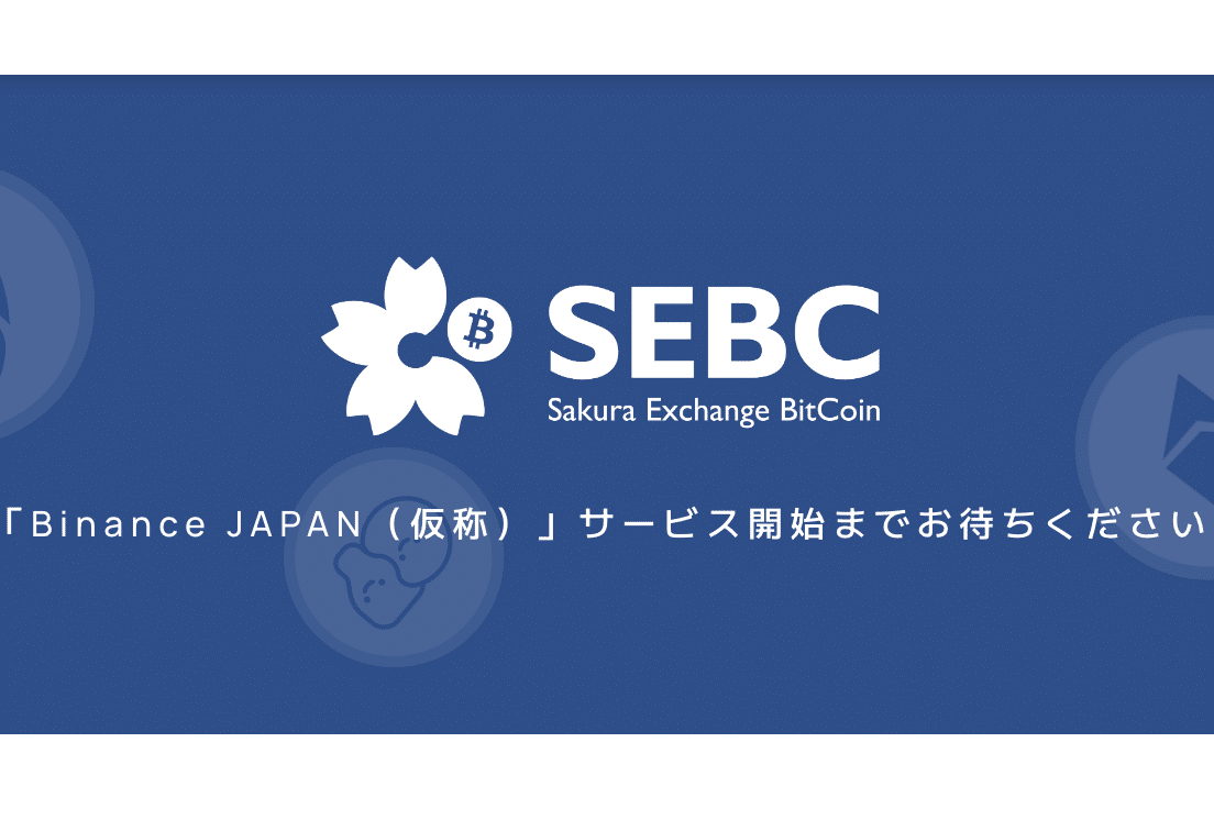 【伊藤が解説】驚愕のサービス展開、バイナンスジャパンは国内投資家に新たな選択肢