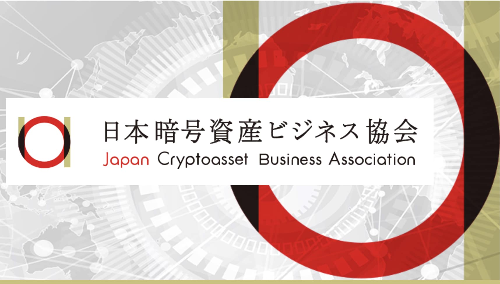 【伊藤が解説】仮想通貨の未来：日本のIEOルール改正とその意味