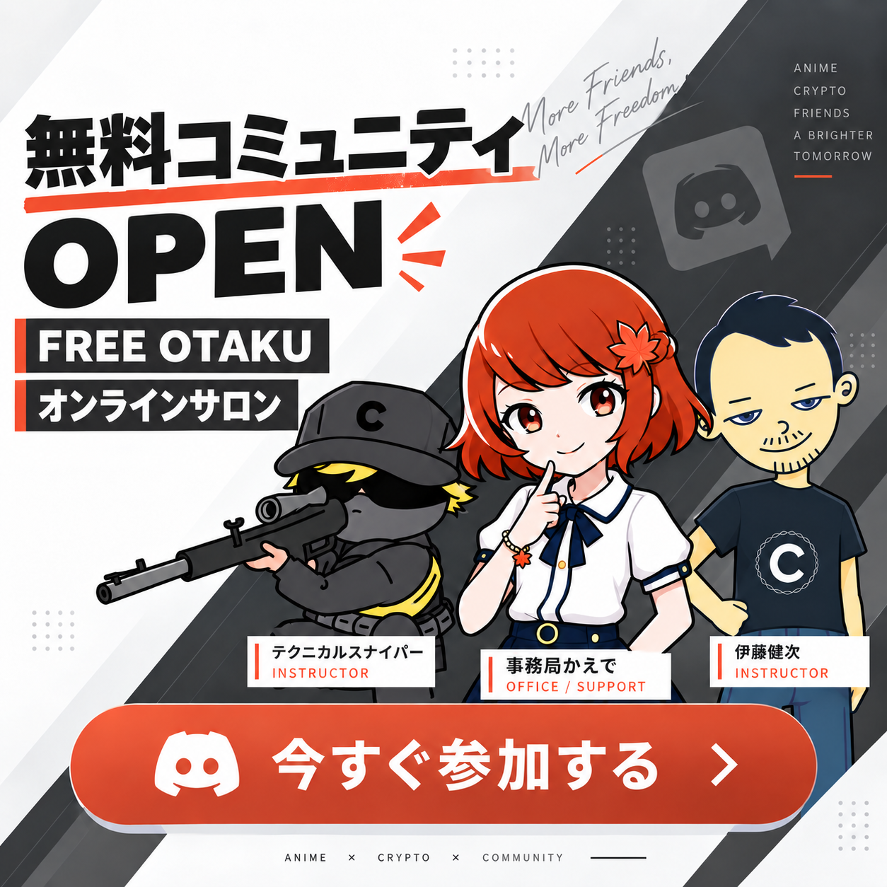 FREEOTAKU